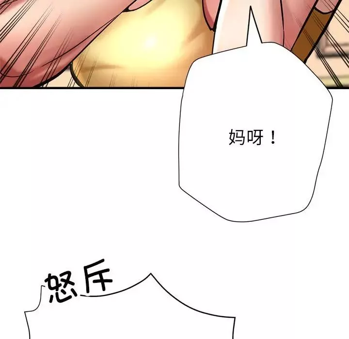 亲家的女人们第2話