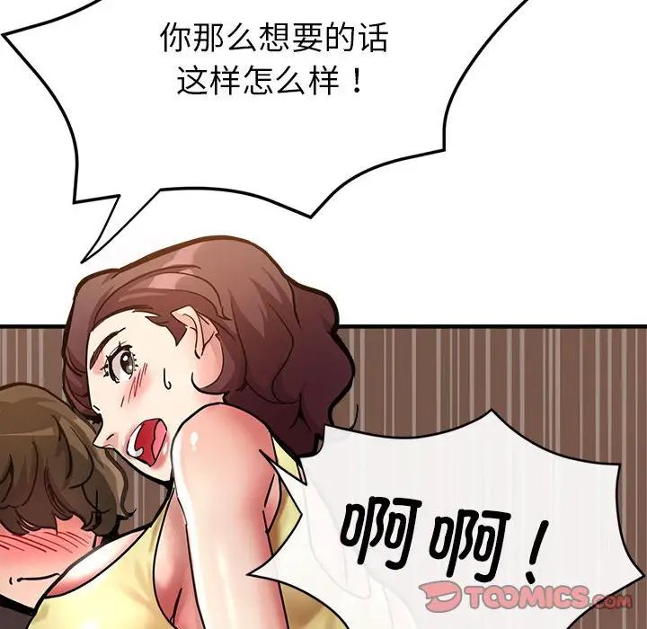 亲家的女人们第2話