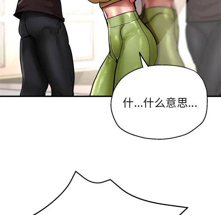 亲家的女人们第2話