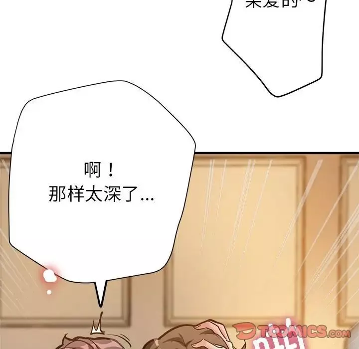 亲家的女人们第2話
