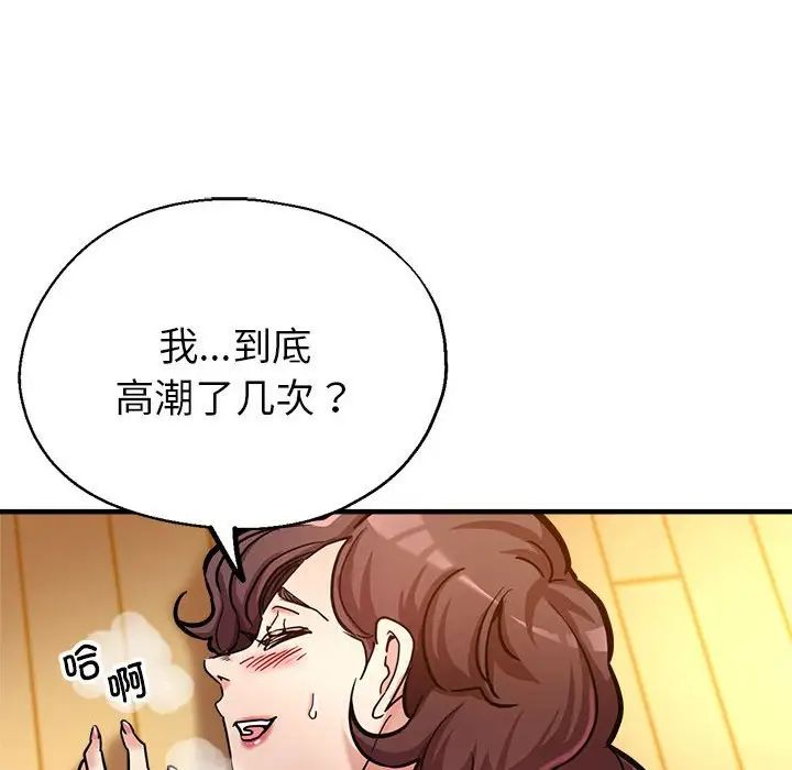 亲家的女人们第2话