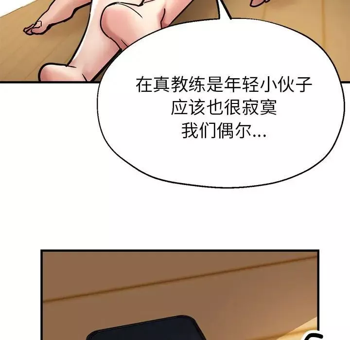 亲家的女人们第2話