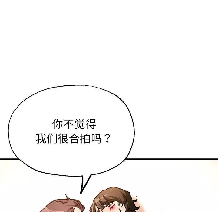 亲家的女人们第2話