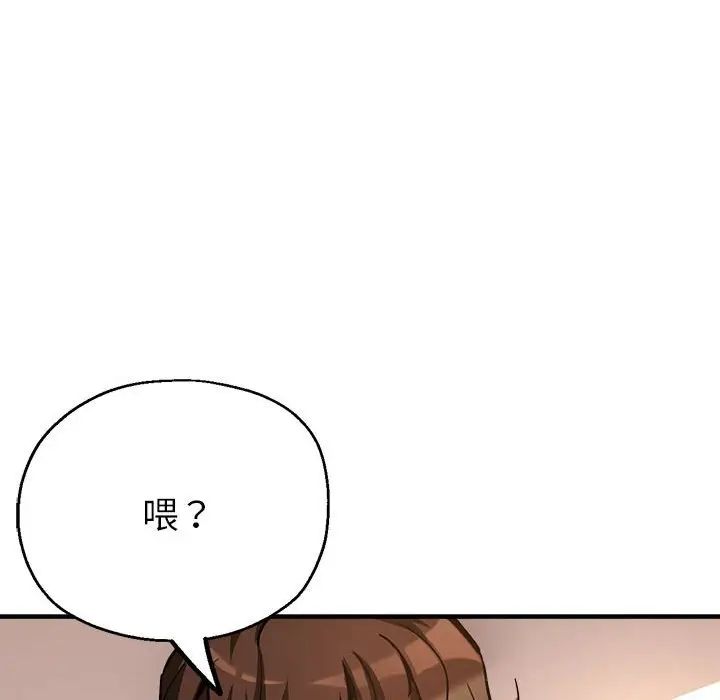 亲家的女人们第2話