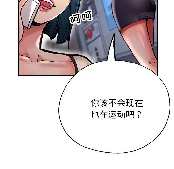 亲家的女人们第2话