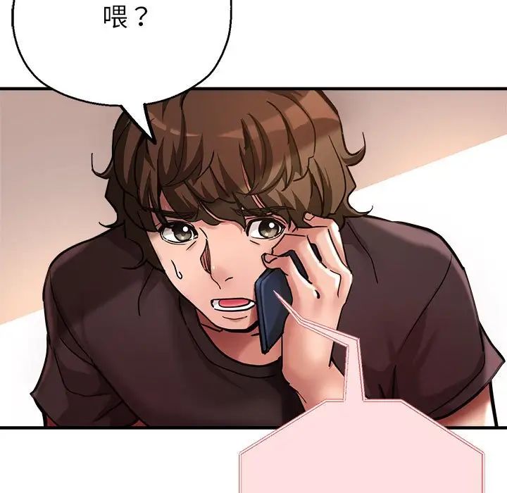 亲家的女人们第3话