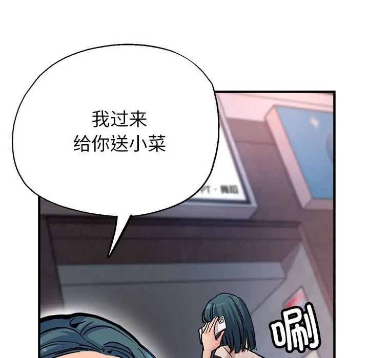 亲家的女人们第3话