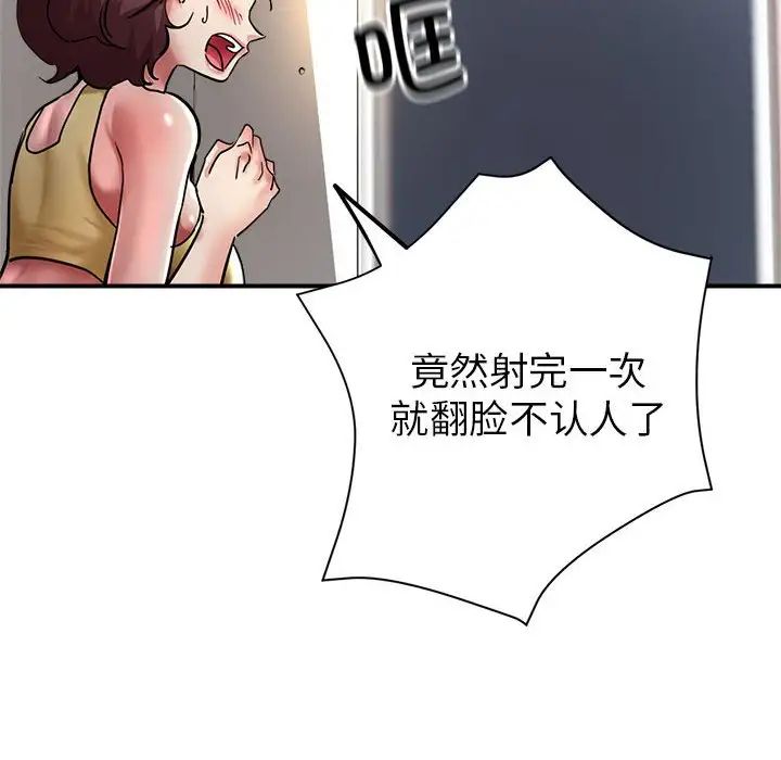 亲家的女人们第3话