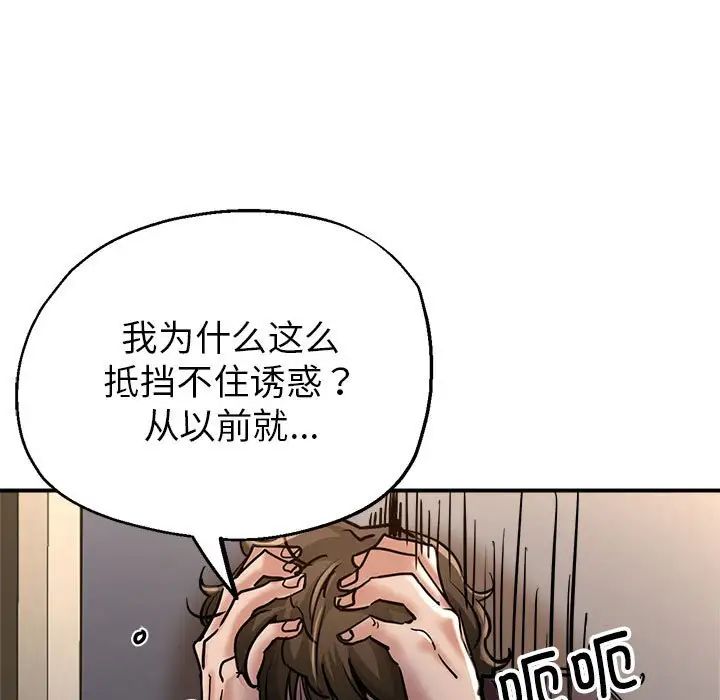 亲家的女人们第3话