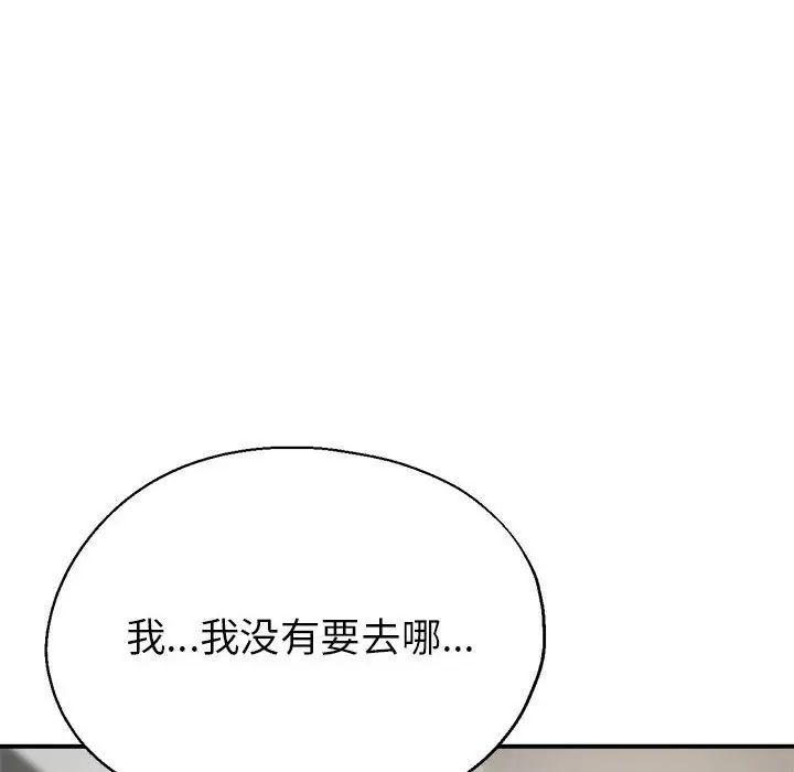 亲家的女人们第3话
