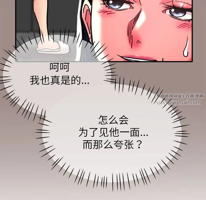 亲家的女人们第3话
