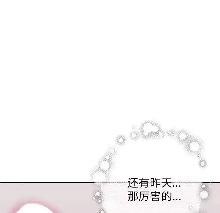 亲家的女人们第3話