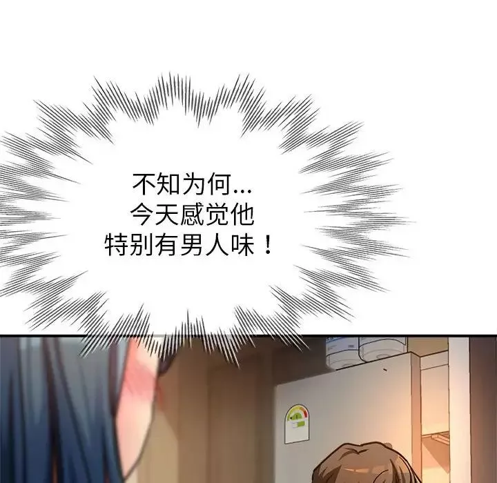 亲家的女人们第3話
