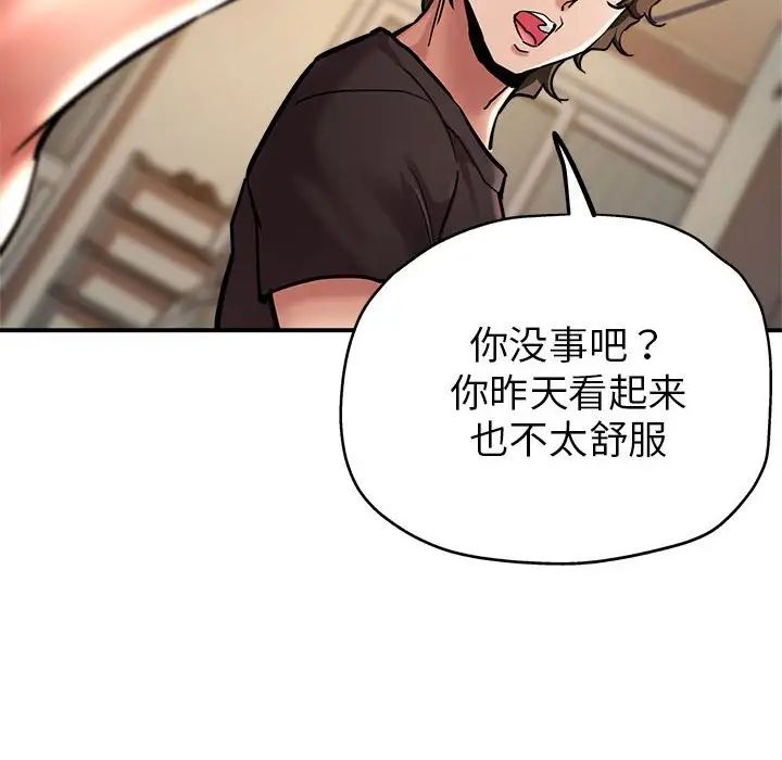 亲家的女人们第3話