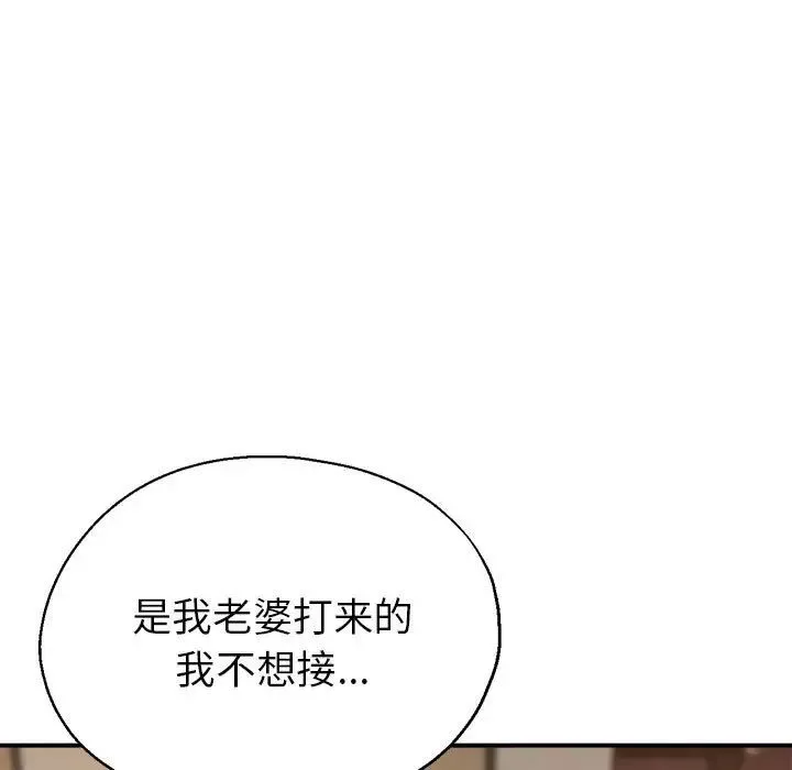 亲家的女人们第3話