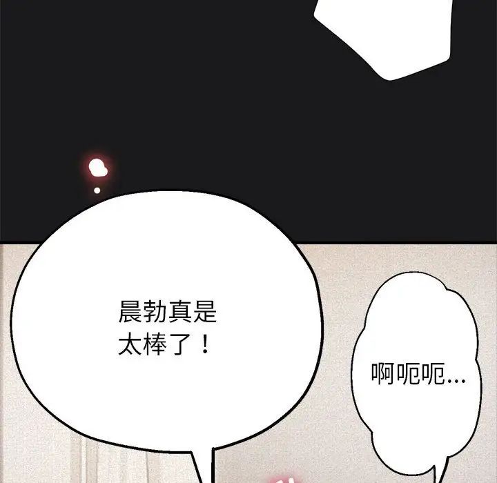亲家的女人们第3话