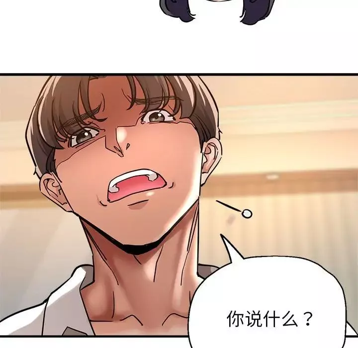 亲家的女人们第3話