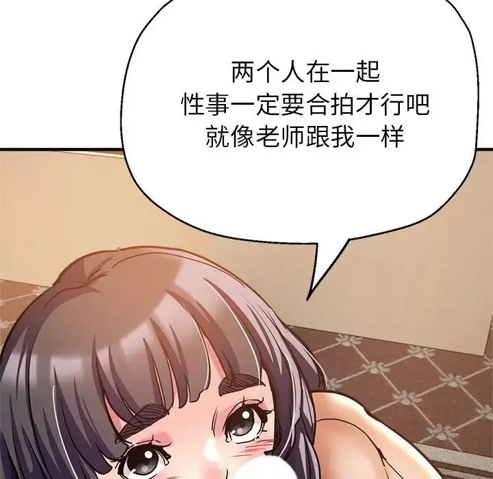 亲家的女人们第3話