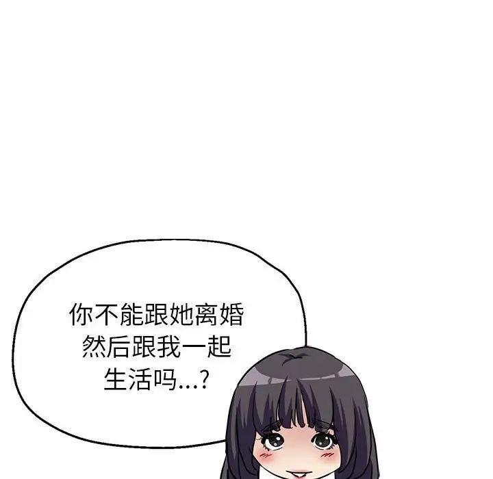 亲家的女人们第3话