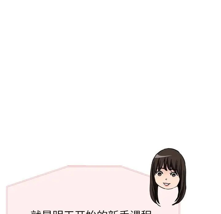 亲家的女人们第3话