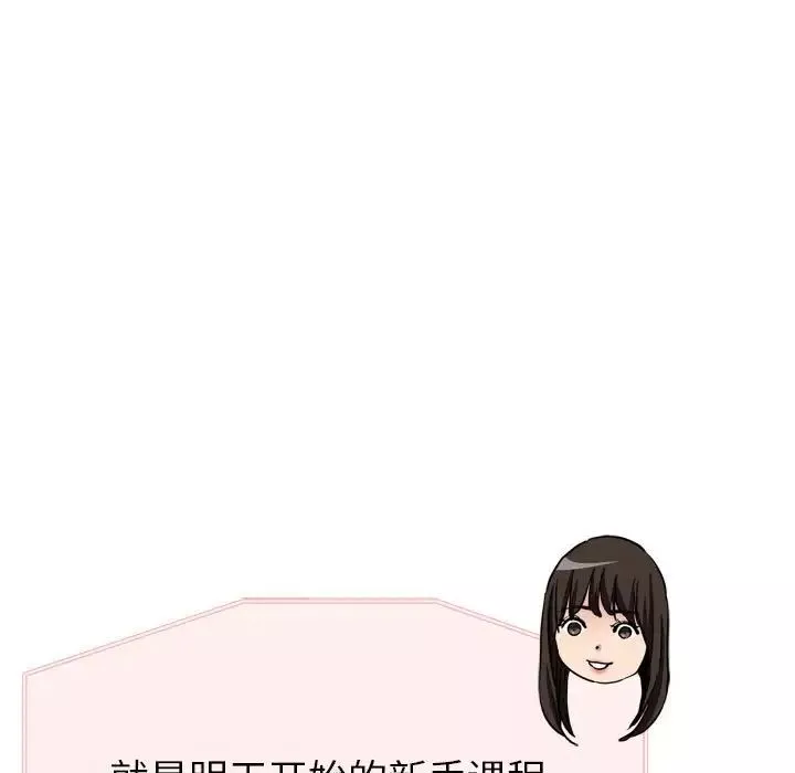 亲家的女人们第3話