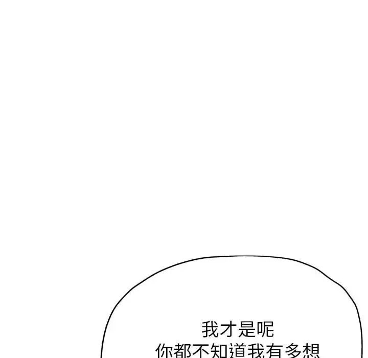亲家的女人们第3话