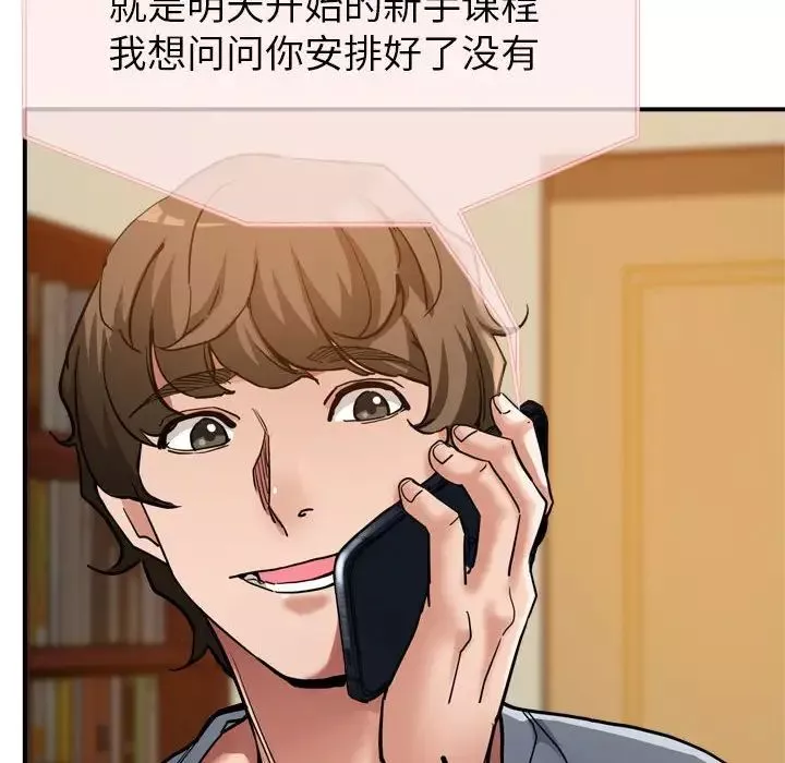 亲家的女人们第3話