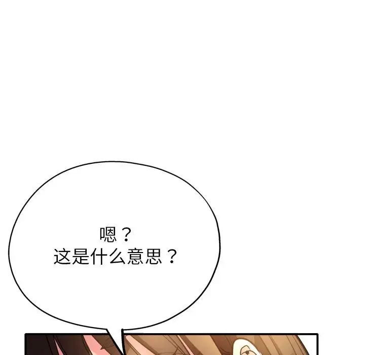亲家的女人们第3话