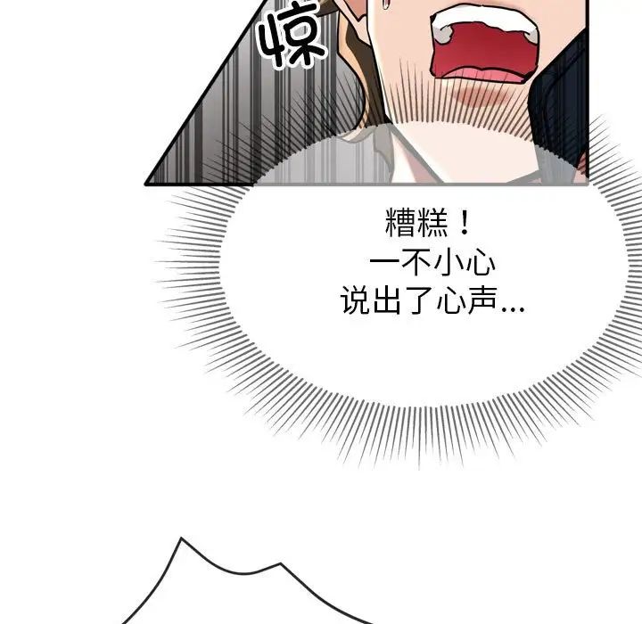 亲家的女人们第3话