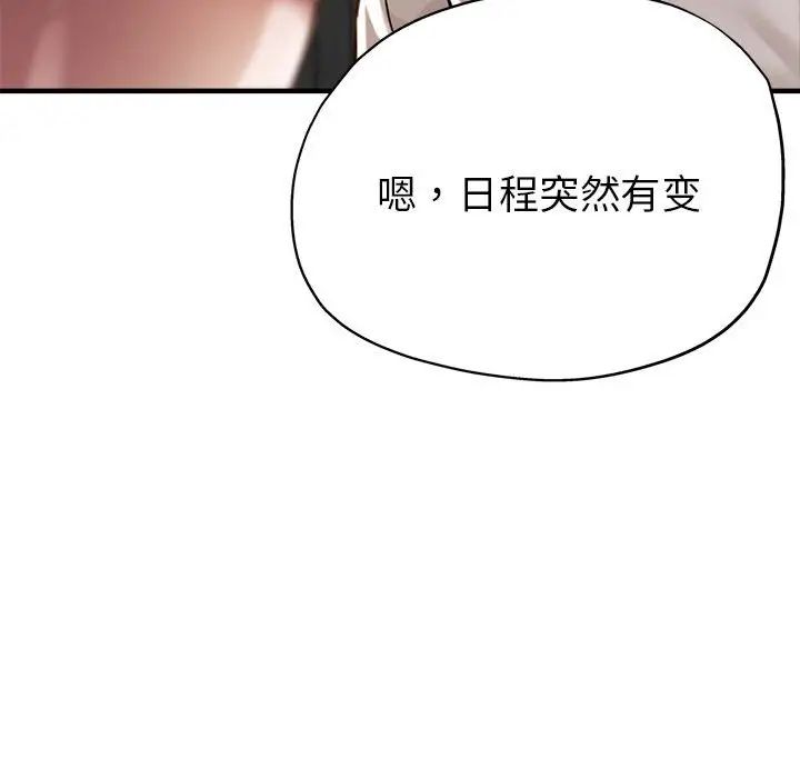 亲家的女人们第3话