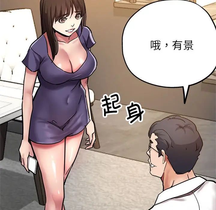 亲家的女人们第3话