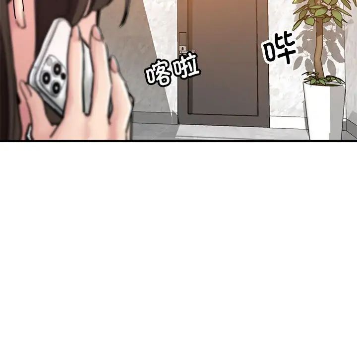 亲家的女人们第3话