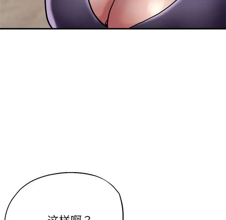 亲家的女人们第3话