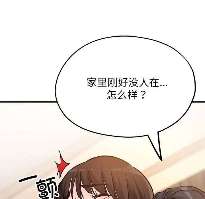亲家的女人们第3话
