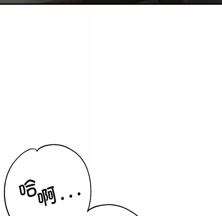 亲家的女人们第3話