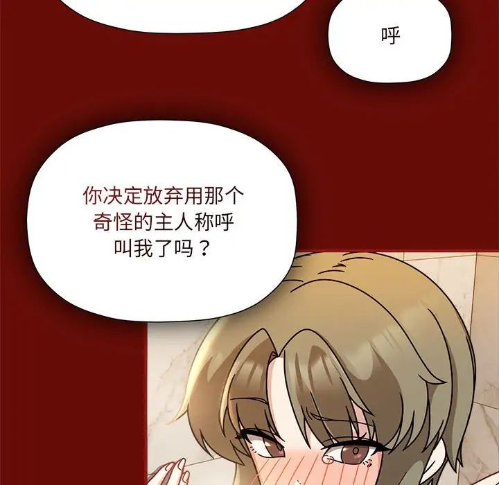 粉丝招募中!第54話