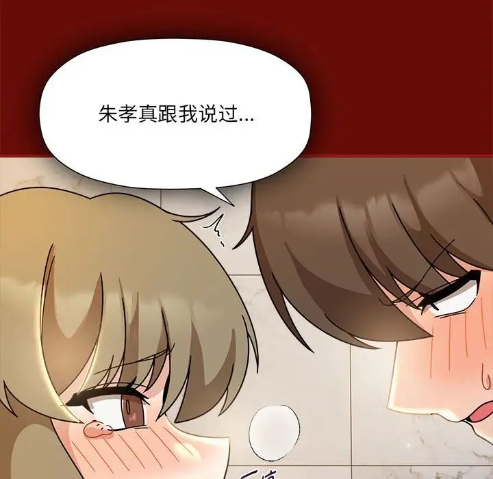 粉丝招募中!第54話