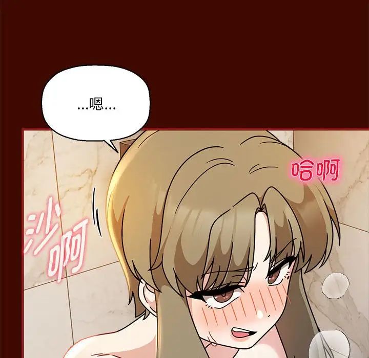 粉丝招募中!第54話