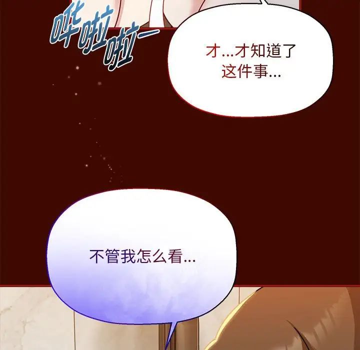 粉丝招募中!第54話