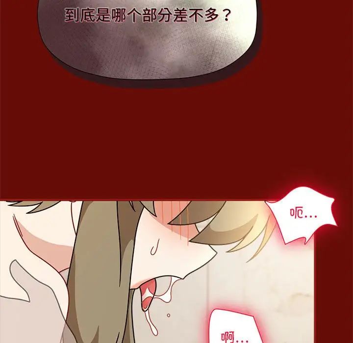 粉丝招募中!第54話