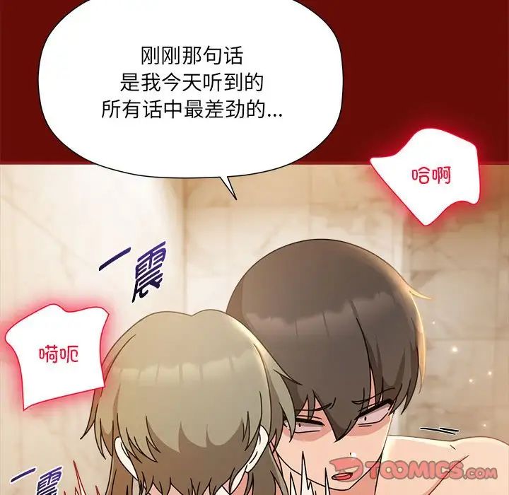 粉丝招募中!第54話