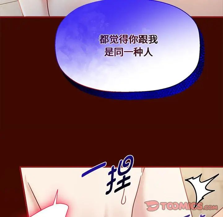 粉丝招募中!第54話