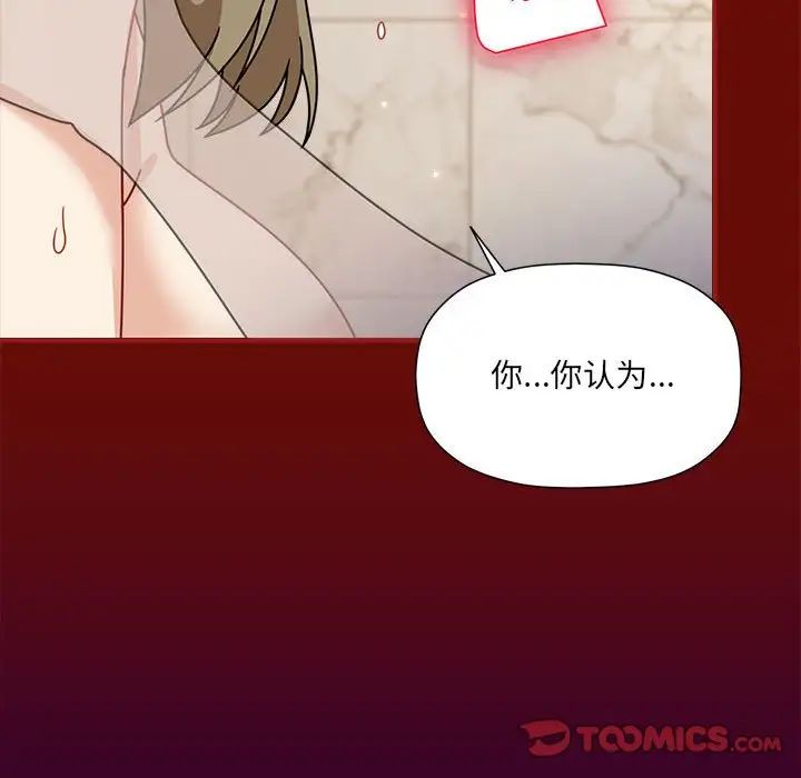 粉丝招募中!第54話