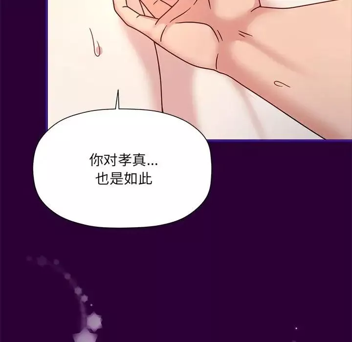 粉絲招募中!第54話
