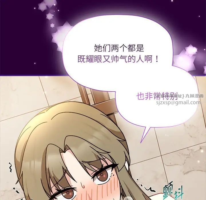 粉丝招募中!第54話
