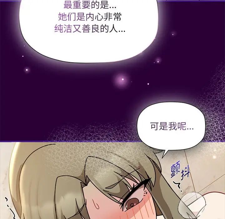 粉丝招募中!第54話