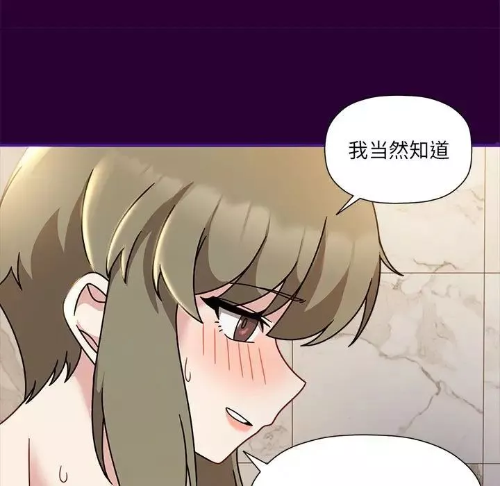 粉絲招募中!第54話