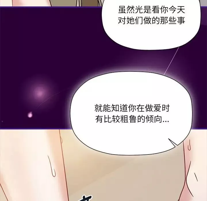 粉絲招募中!第54話