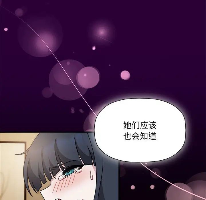 粉丝招募中!第54話