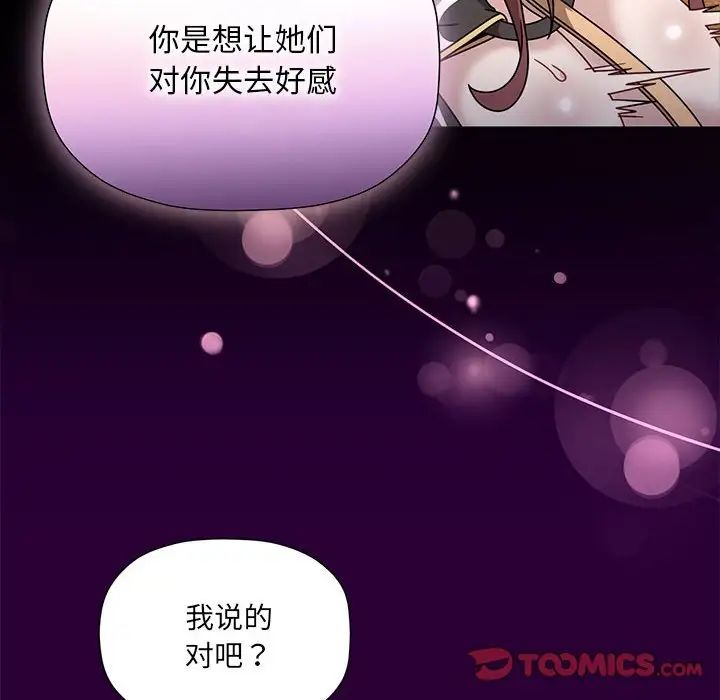 粉丝招募中!第54話